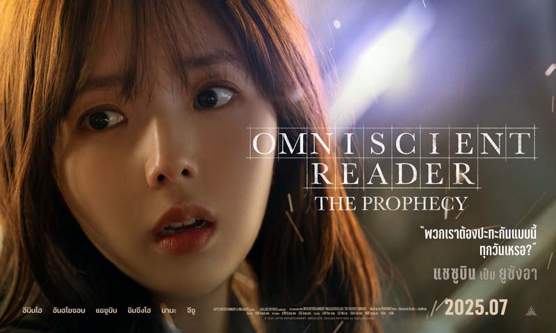 แชซูบิน รับบท ยูซังอา หนัง Omniscient Reader: The Prophecy