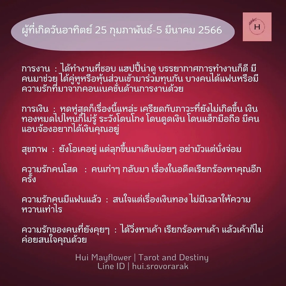 ดูดวง