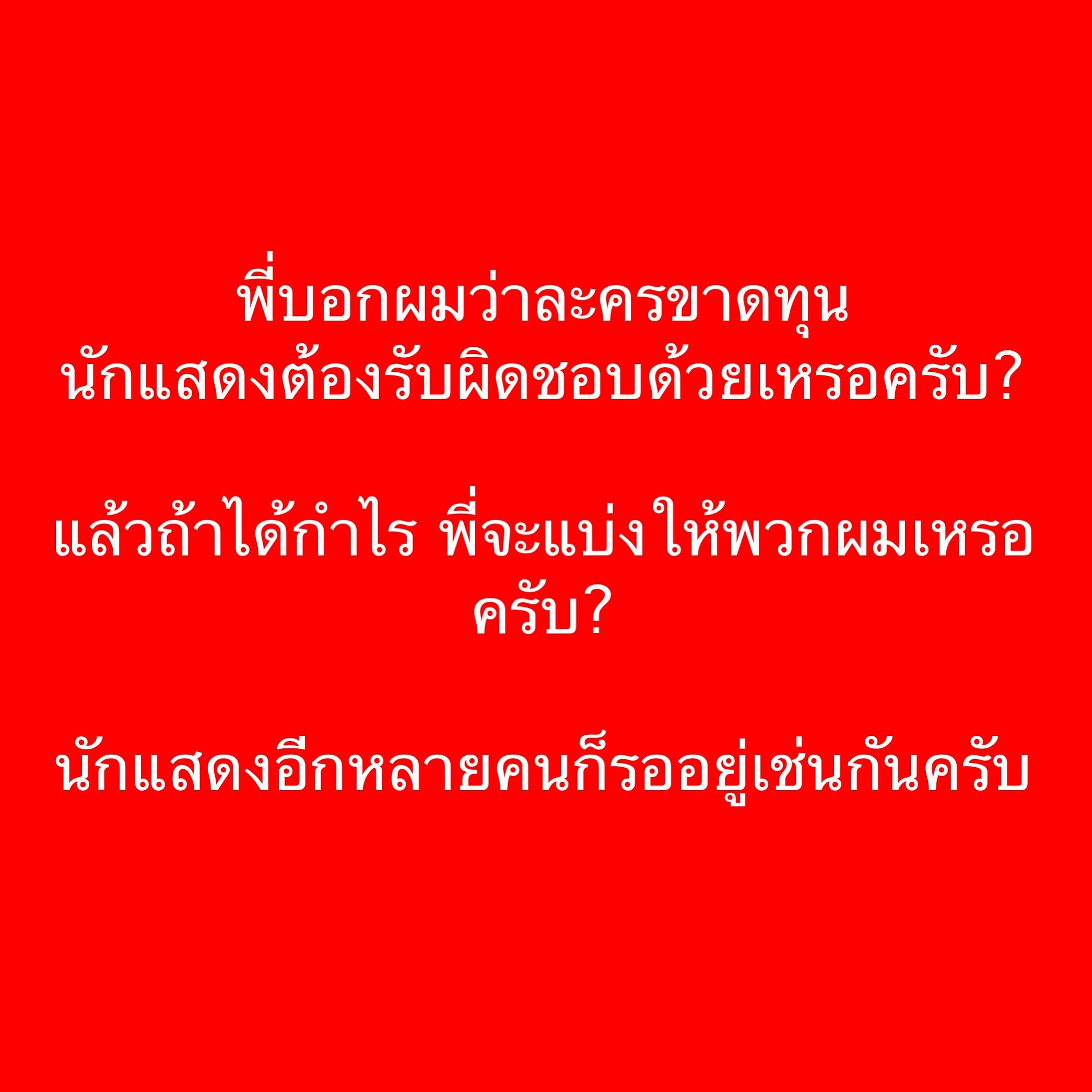 หนุ่ม สุรวุฑ