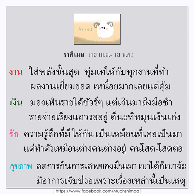 ดูดวงรายปักษ์