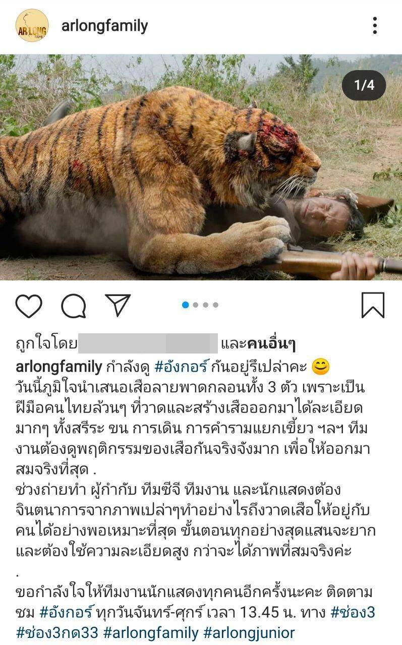 อังกอร์ ช่อง 3