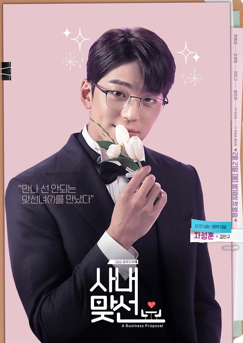 คิมมินกยู kim minkyu