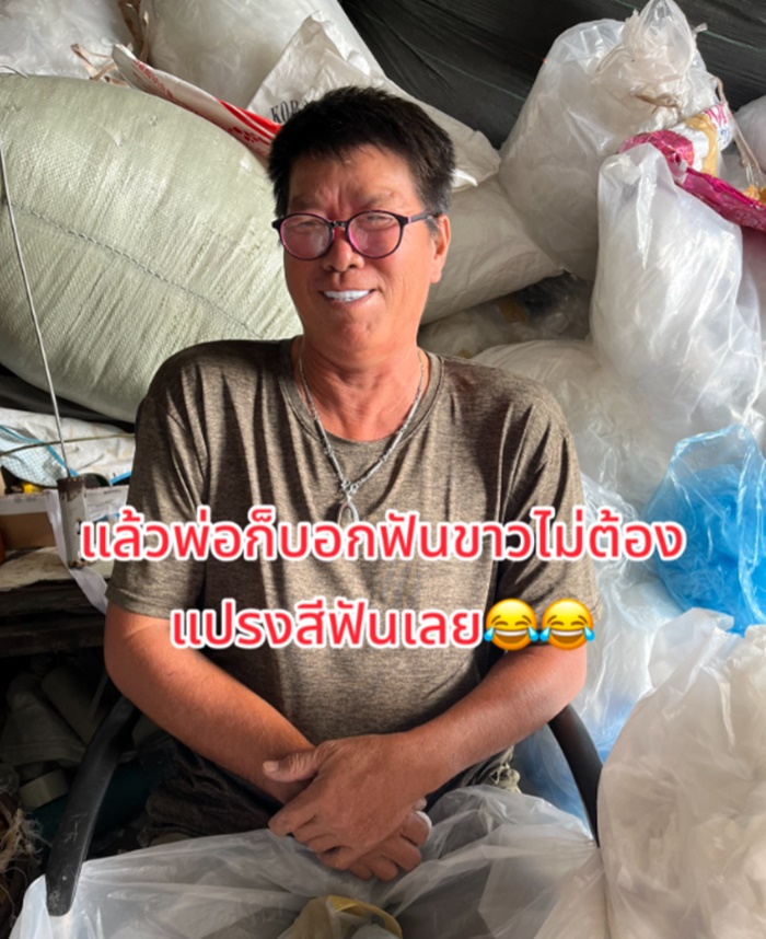 ฟันปลอม