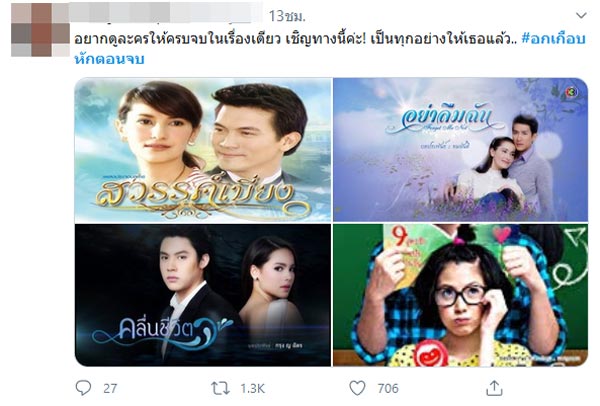 อกเกือบหักแอบรักคุณสามี