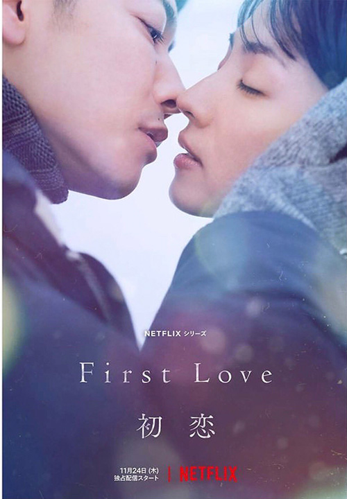 First Love