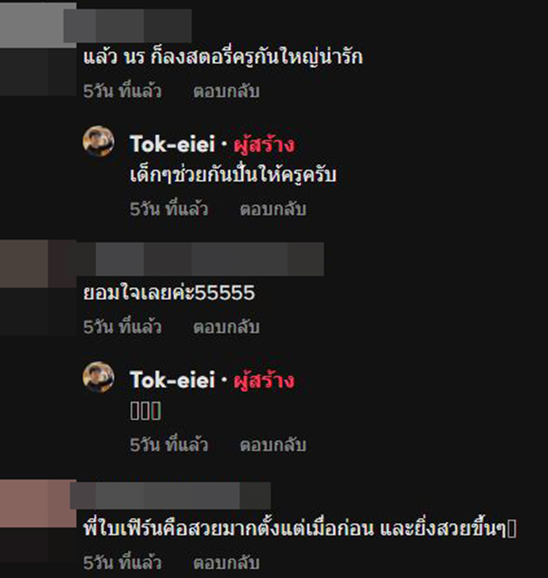 ใบเฟิร์น พิมพ์ชนก
