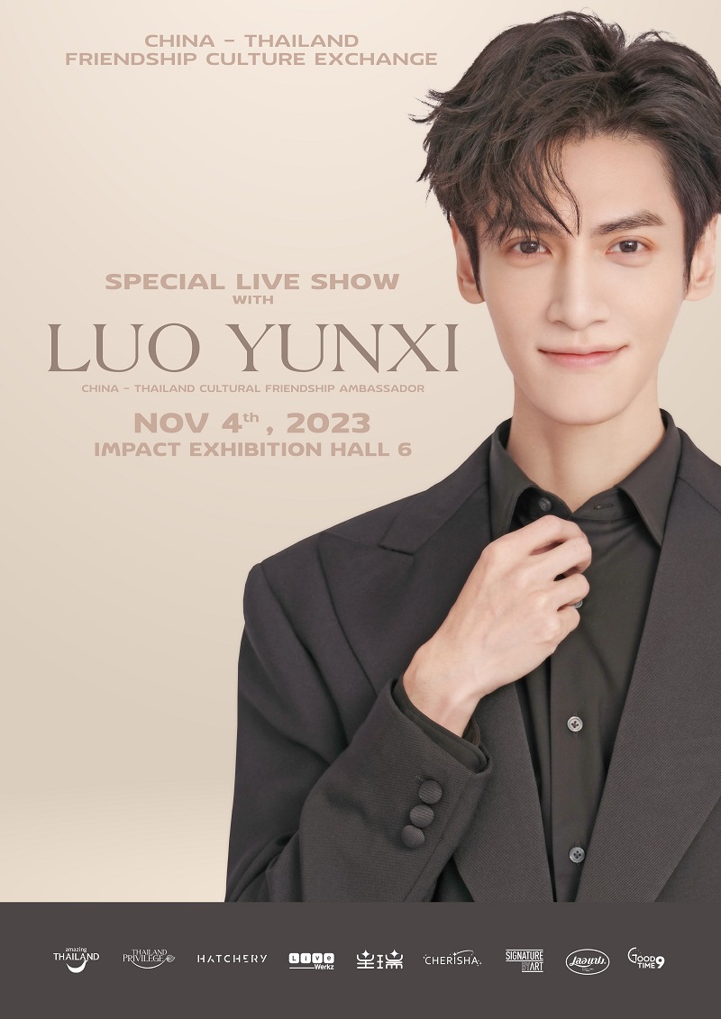 หลัวอวิ๋นซี luoyunxi china thailand friendship culture