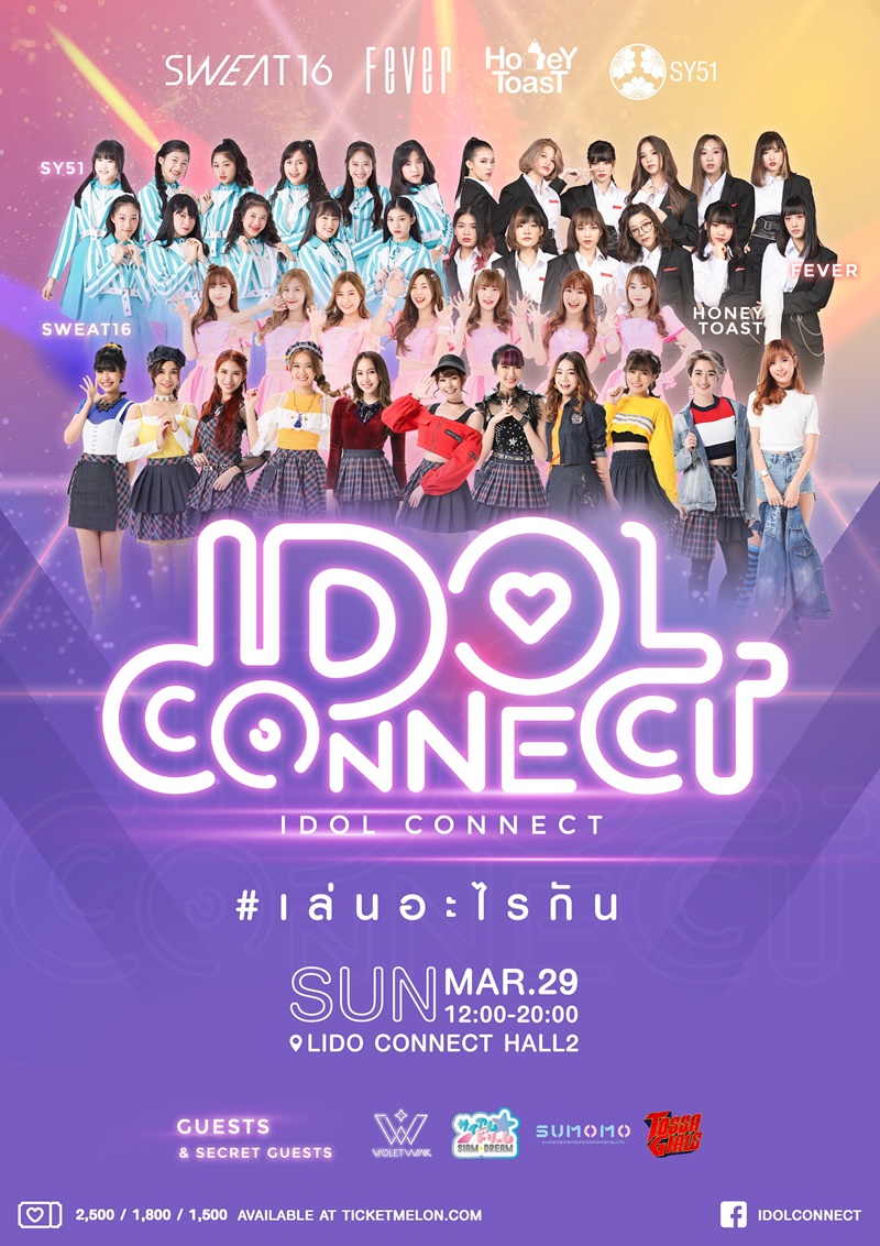 Idol Connect