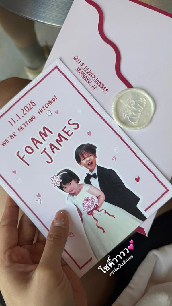 การ์ดงานแต่ง เจมส์ โฟม