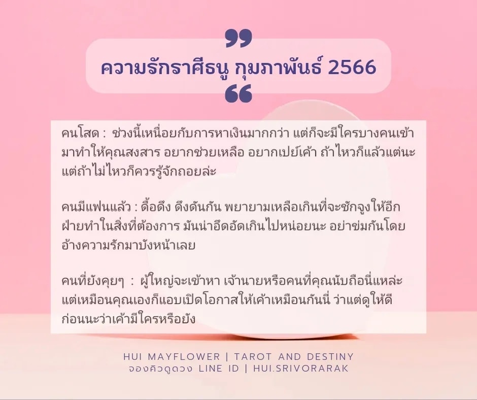ดูดวงความรัก