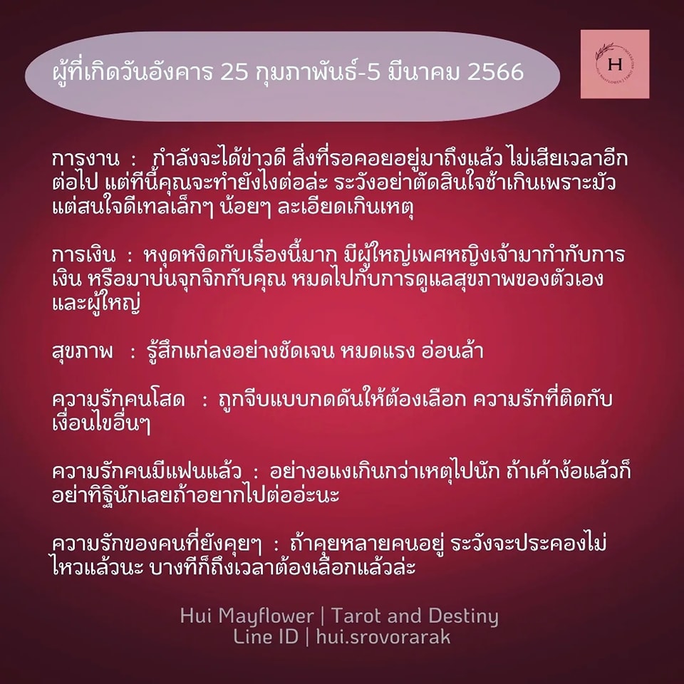 ดูดวง