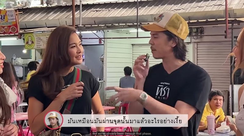 ลูกเกด เมทินี พีช พชร