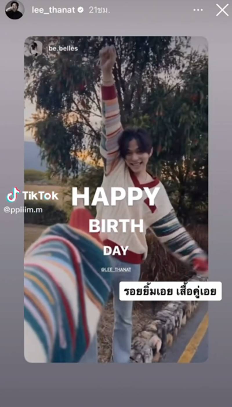 ภาพจาก Tiktok@ppiiim.m