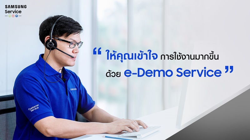 Samsung Digital Service