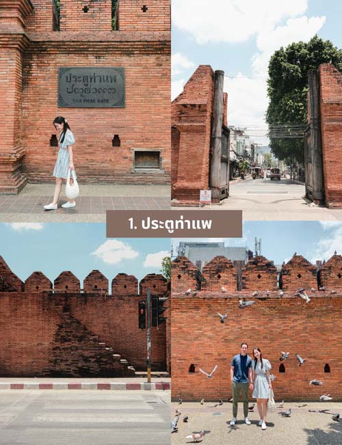 เที่ยวเชียงใหม่