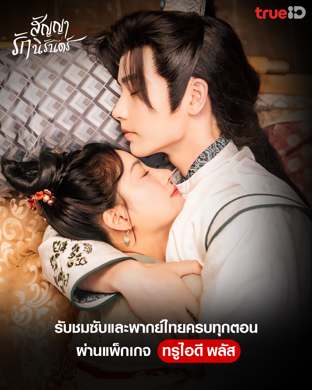 รีวิวซีรีส์