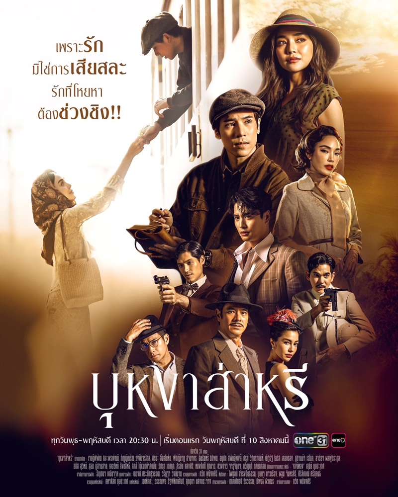 บุหงาส่าหรี