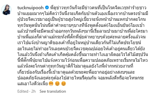 นุ้ย เชิญยิ้ม ตั๊ก ศิริพร