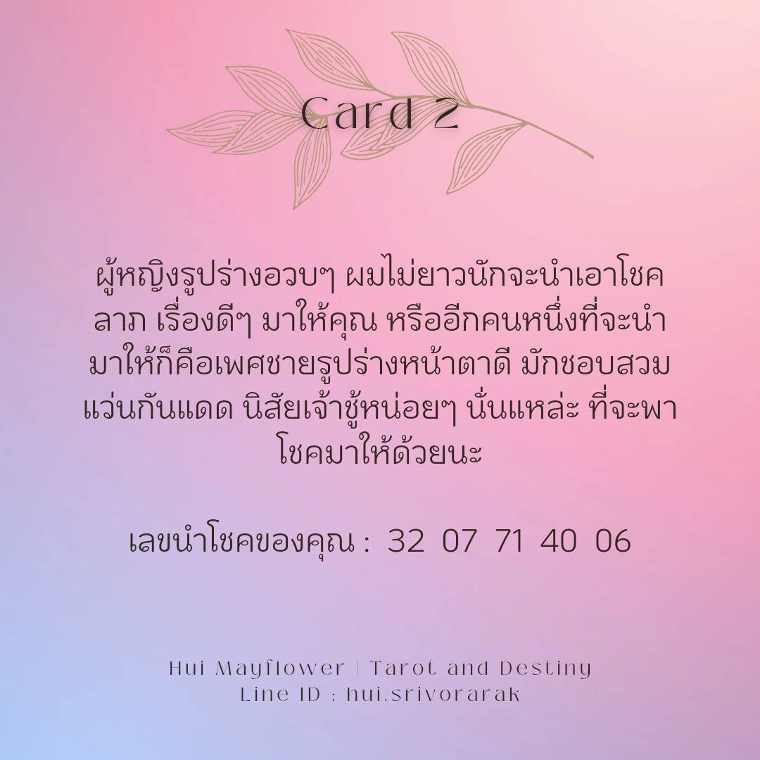 ดูดวง