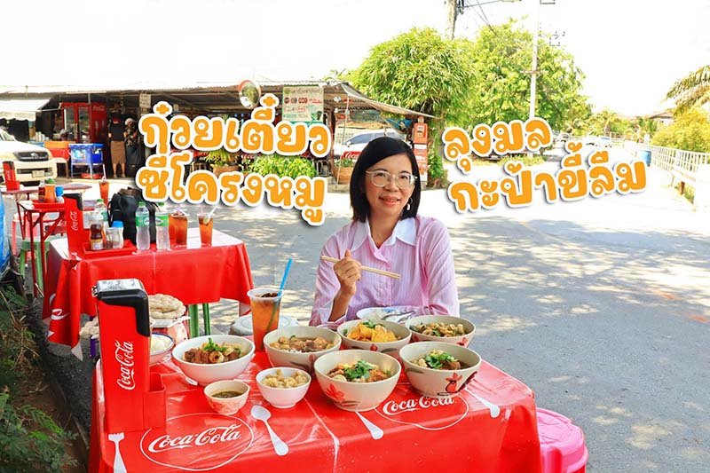 ร้านลุงมลกะป้าขี้ลืม