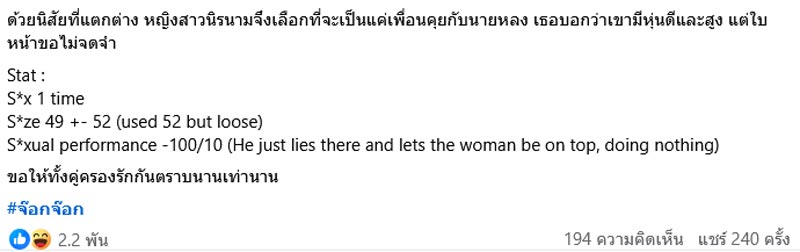 นิทาน ราชินีนักร้อง เปิดตัวรักใหม่กับ นายหลงติดหรู