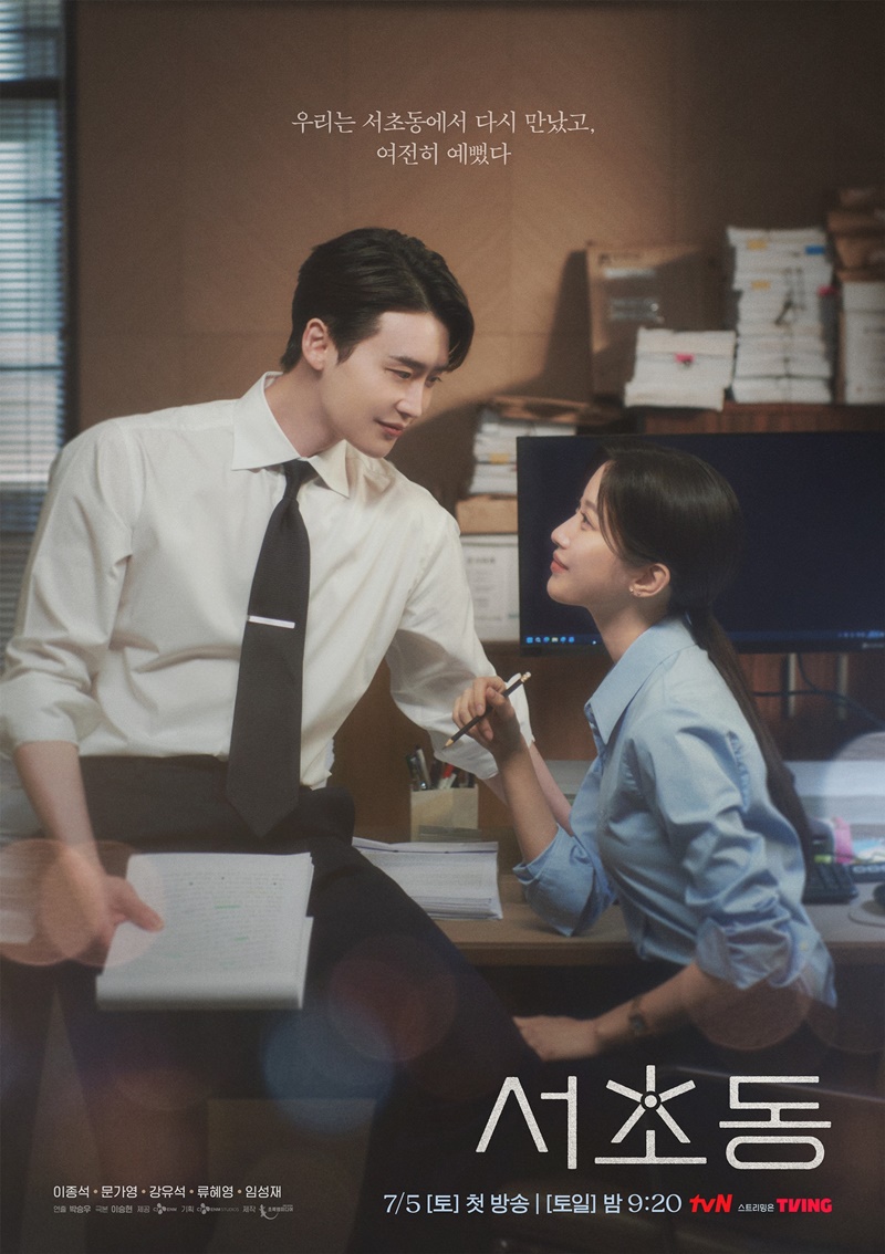 Law and the City ซีรีส์เกาหลี