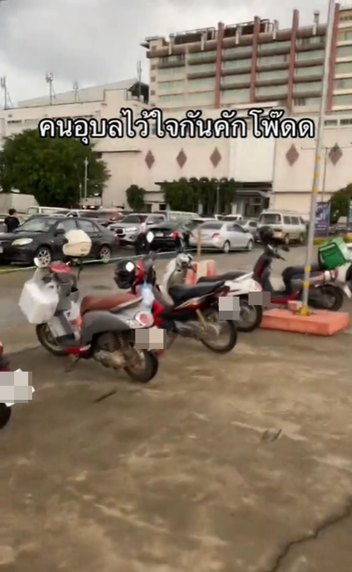 จอดรถ