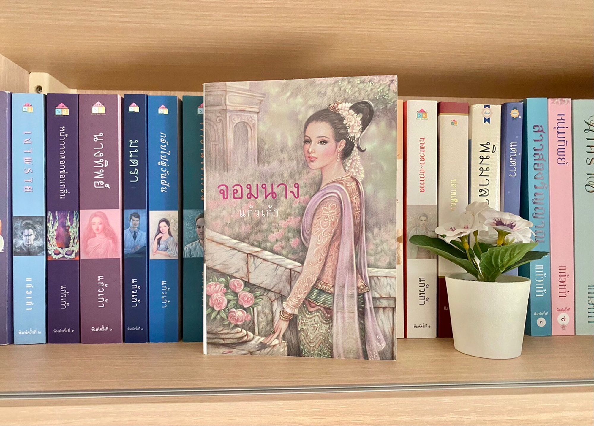 จอมนาง