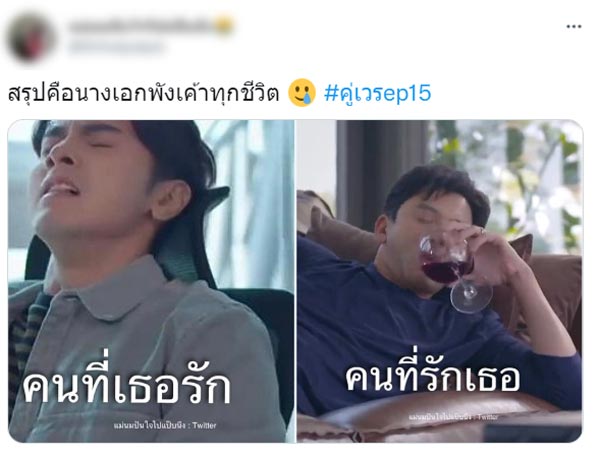 ละครคู่เวร