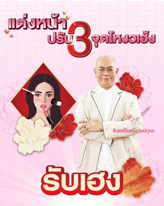โหงวเฮ้ง