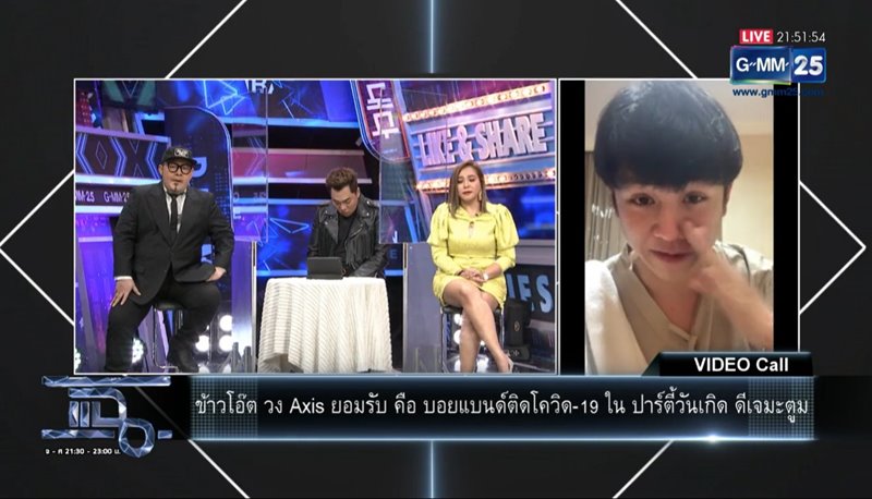 ข้าวโอ๊ต แฉ