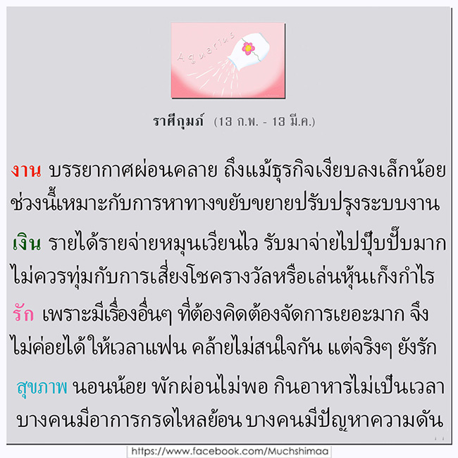 ดูดวงรายปักษ์