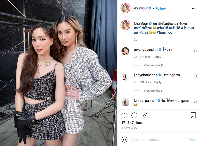 โฟร์ มด