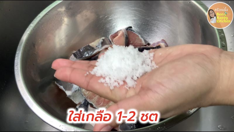 วิธีล้างปลาไม่ให้คาว