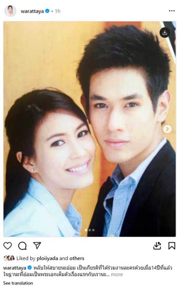ดารา คนดัง ร่วมโพสต์ไว้อาลัย อ๋อม อรรคพันธ์