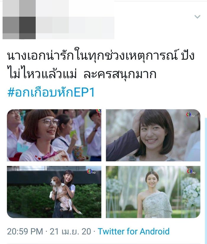 มิว นิษฐา