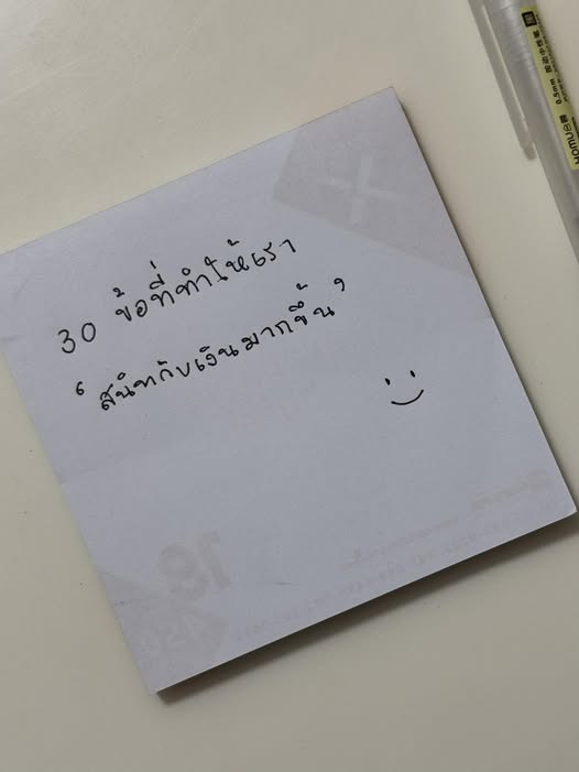 วิธีคิดที่ทำให้ชีวิตสนิทกับเงิน
