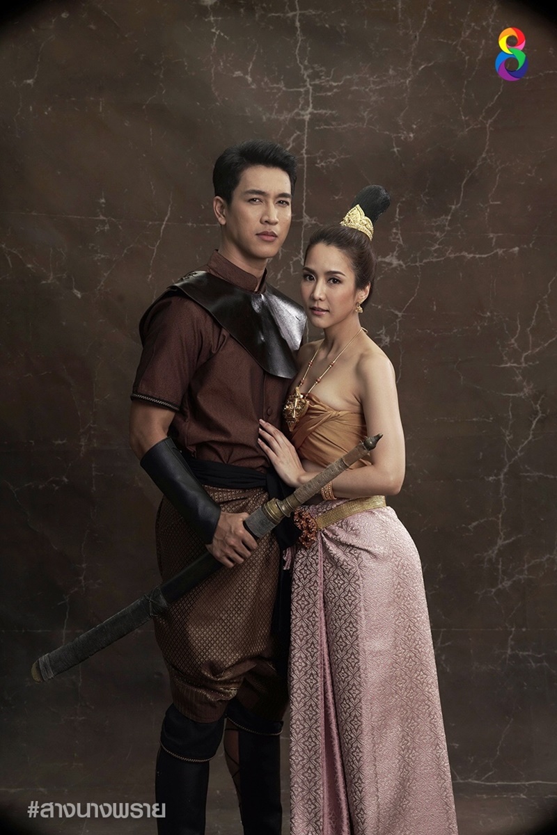 สางนางพราย