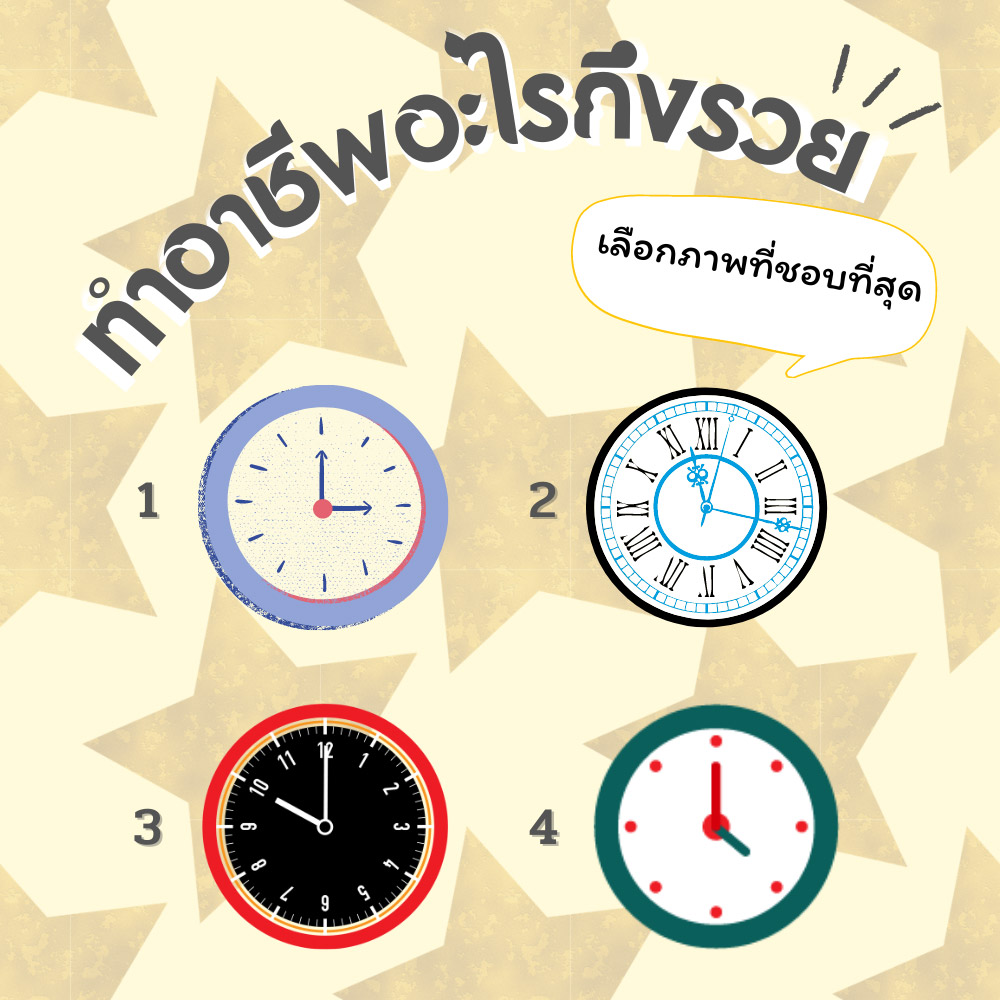 ดูดวงการงาน
