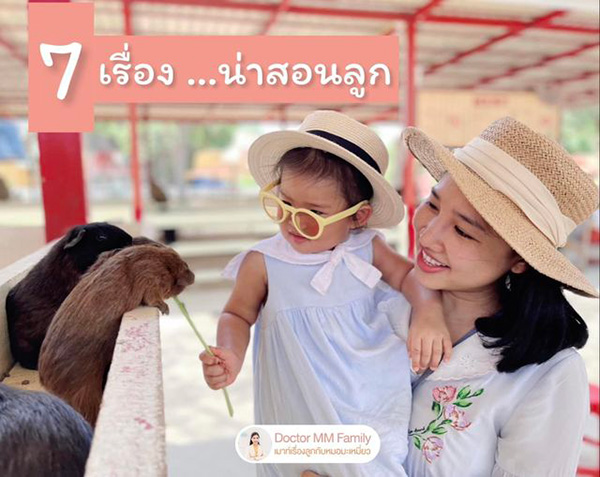 วิธีเลี้ยงลูก
