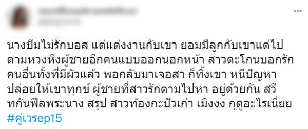 ละครคู่เวร
