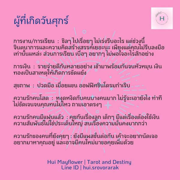ดูดวง