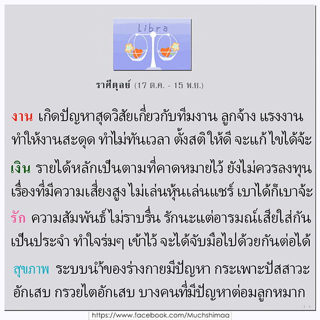 ดูดวงรายปักษ์