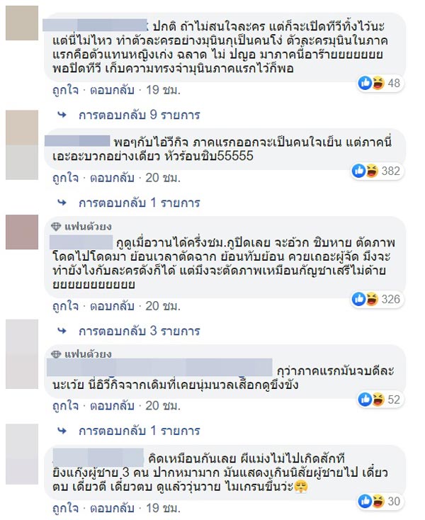 แรงเงา 2