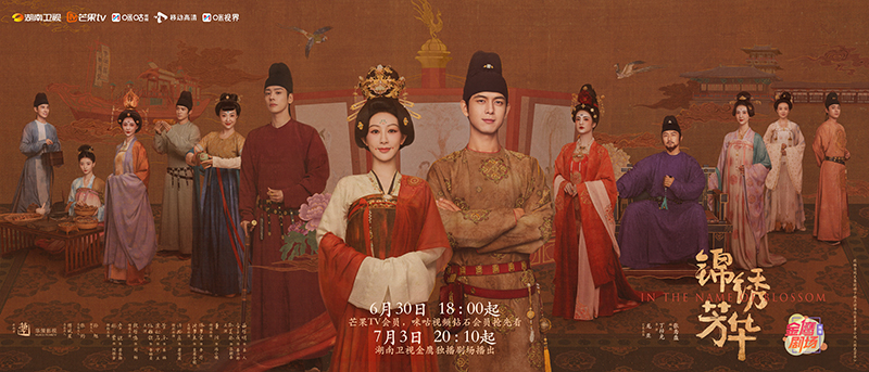 ซีรีส์จีน In The Name Of Blossom งามบุปผาสกุณา
