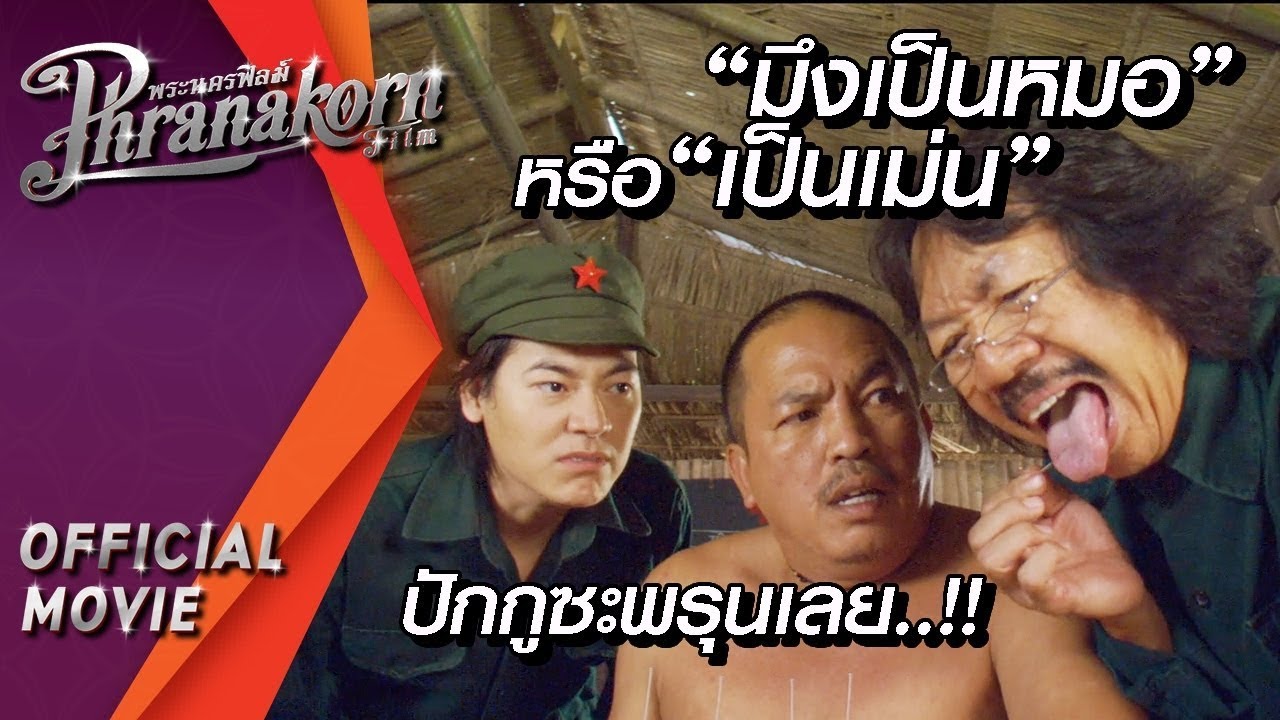 ค่อม ชวนชื่น