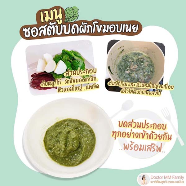 อาหารธาตุเหล็กสูง 3