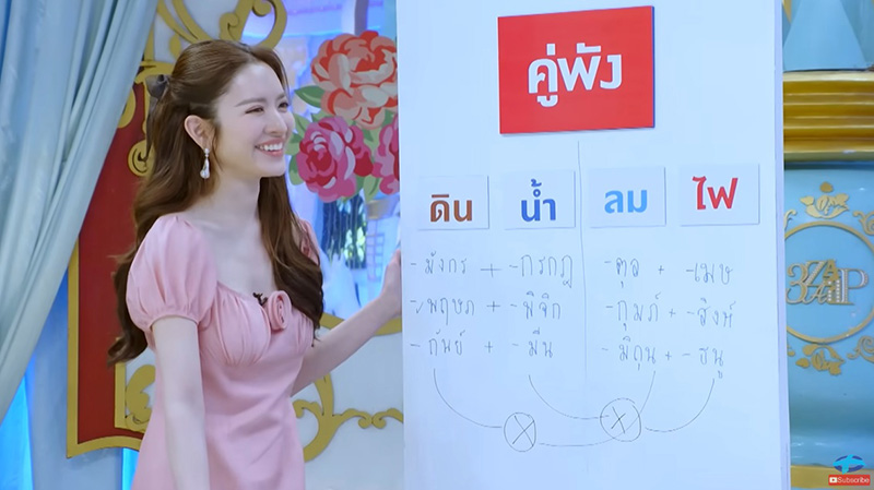ส่องรีแอ็ค แอฟ ทักษอร ลุ้น หมอช้าง เปิดราศีดวงสมพงษ์