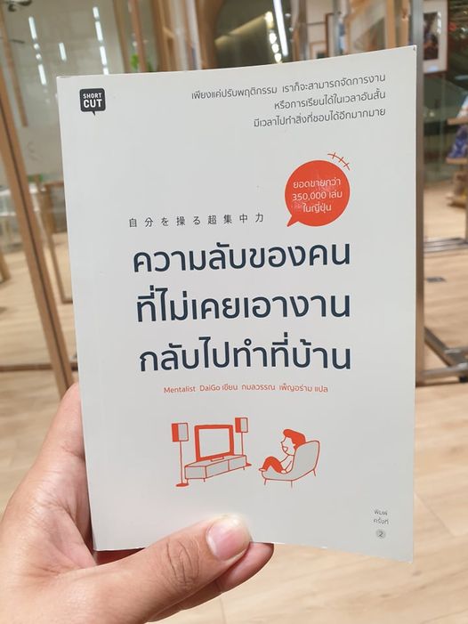 ฝึกสมาธิ