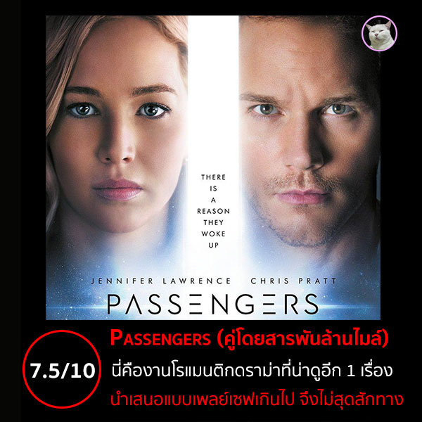 รีวิวหนัง